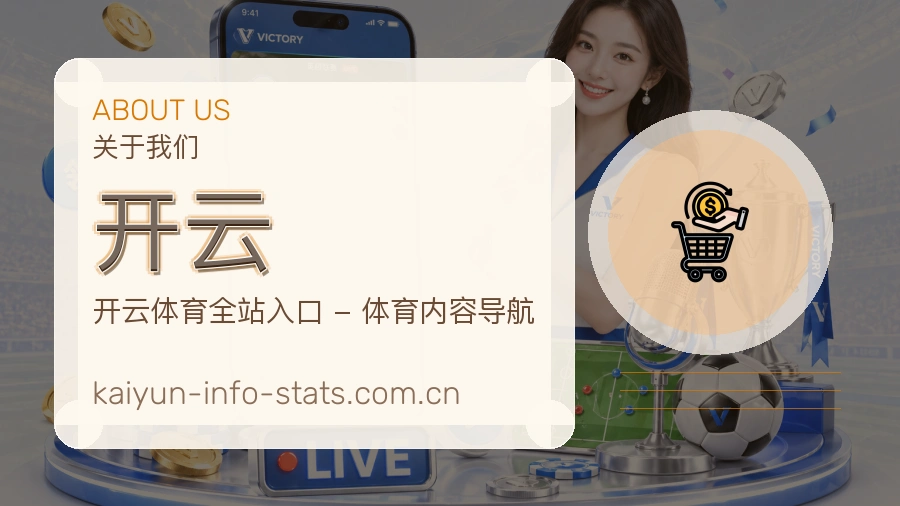 开云热点体育内容